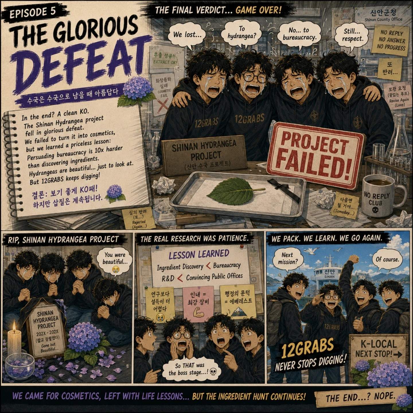 official.12grabs 品牌动态图片