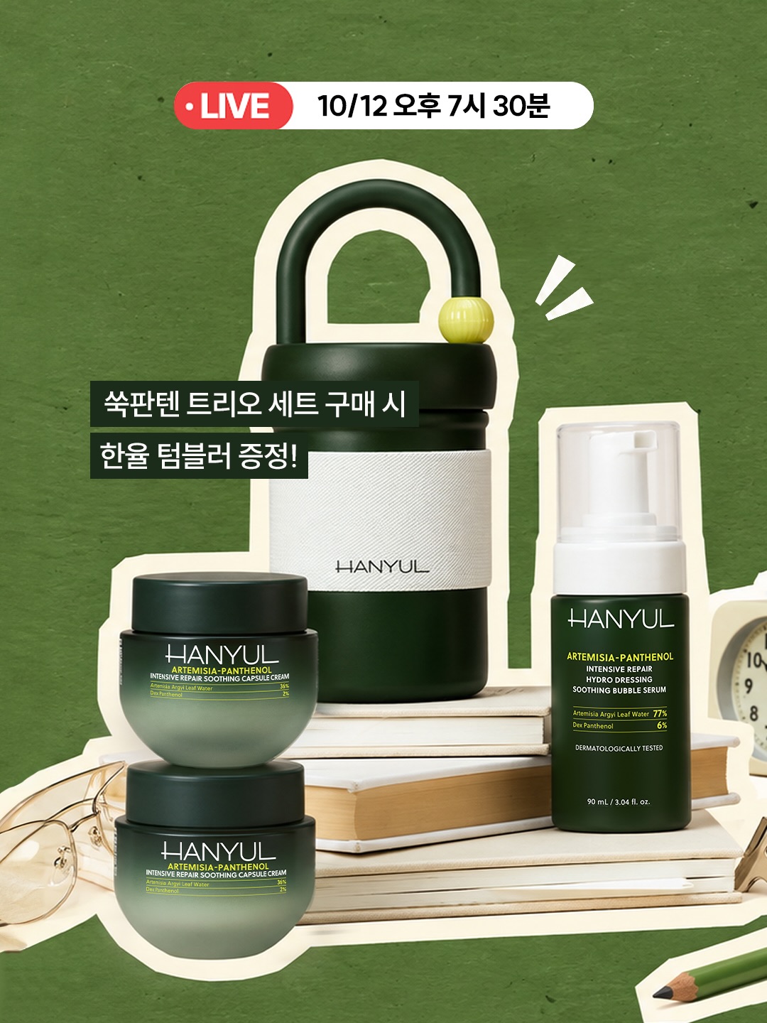 hanyulofficial 品牌动态图片