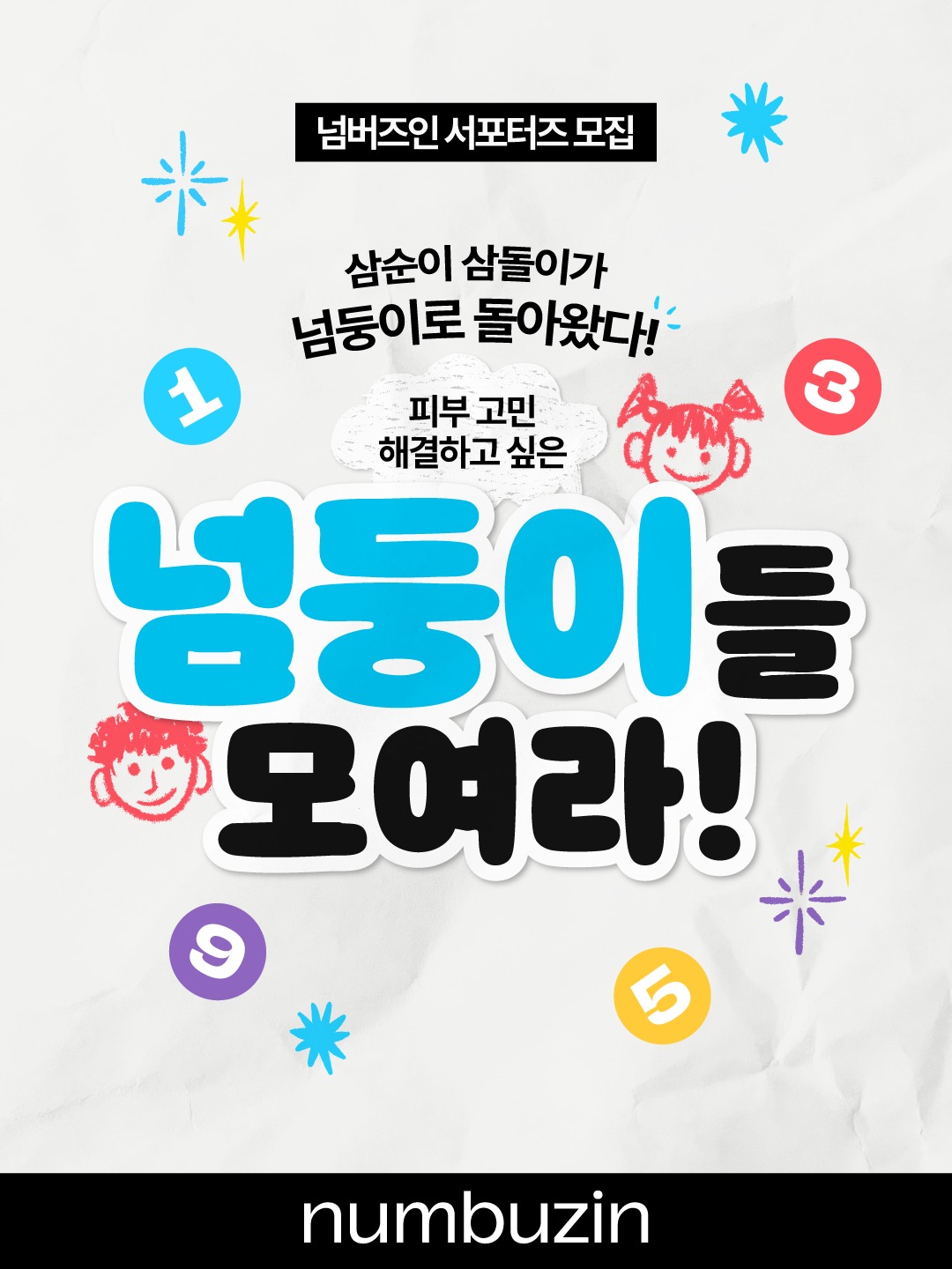 numbuzin_official 品牌动态