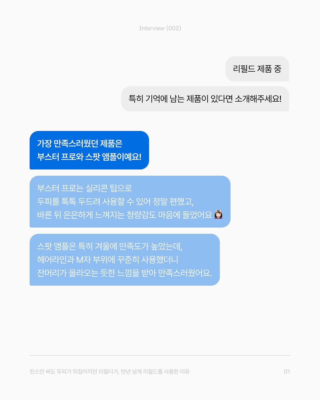 refilled_official 品牌动态图片