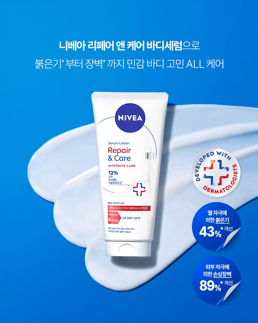 niveakorea 品牌动态图片