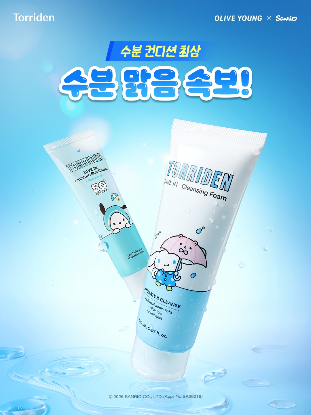 torriden_official 品牌动态图片