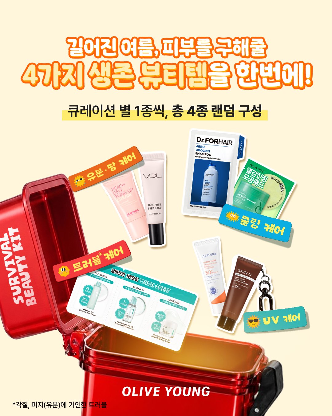 oliveyoung_official 品牌动态图片