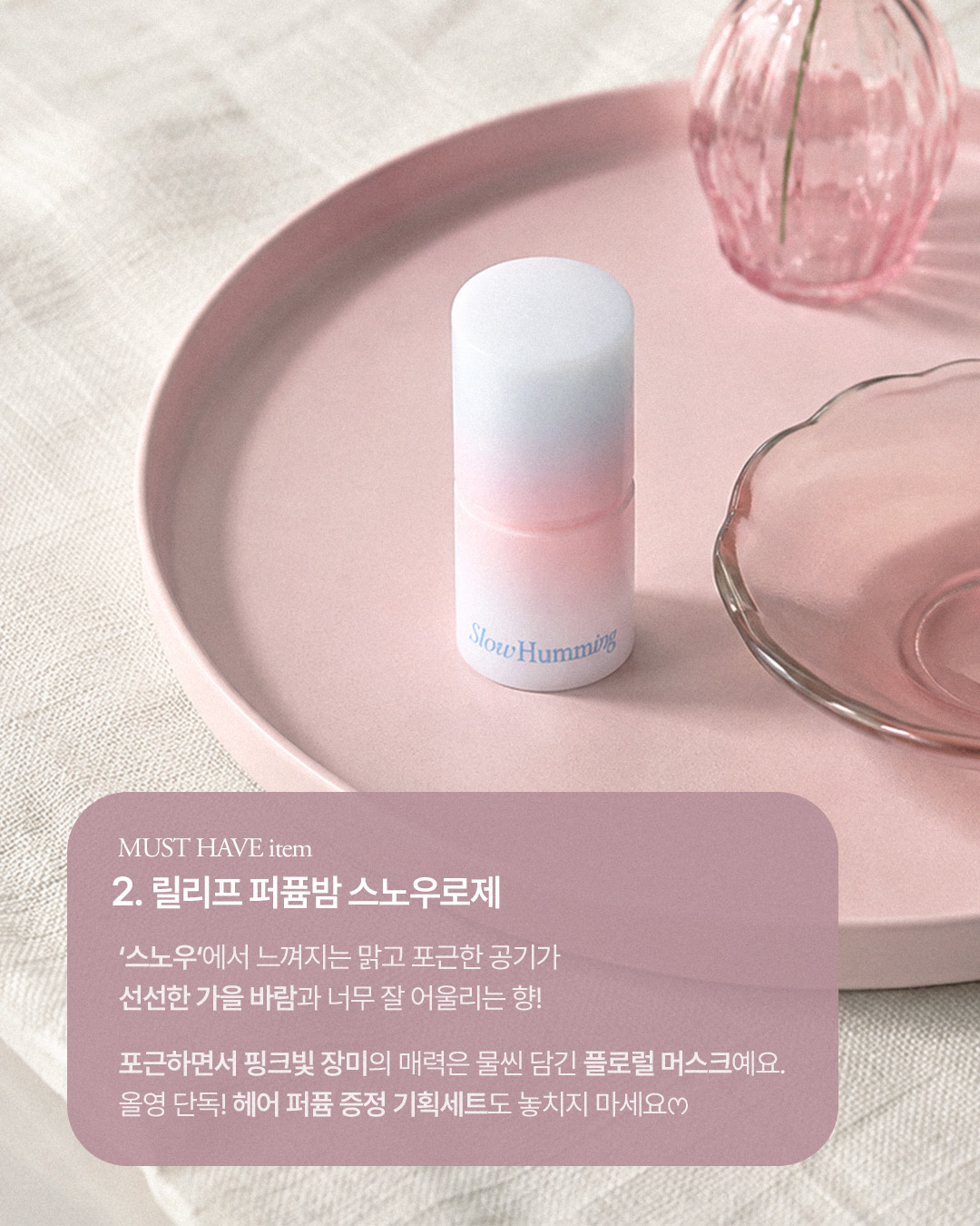 slowhumming_official 品牌动态图片