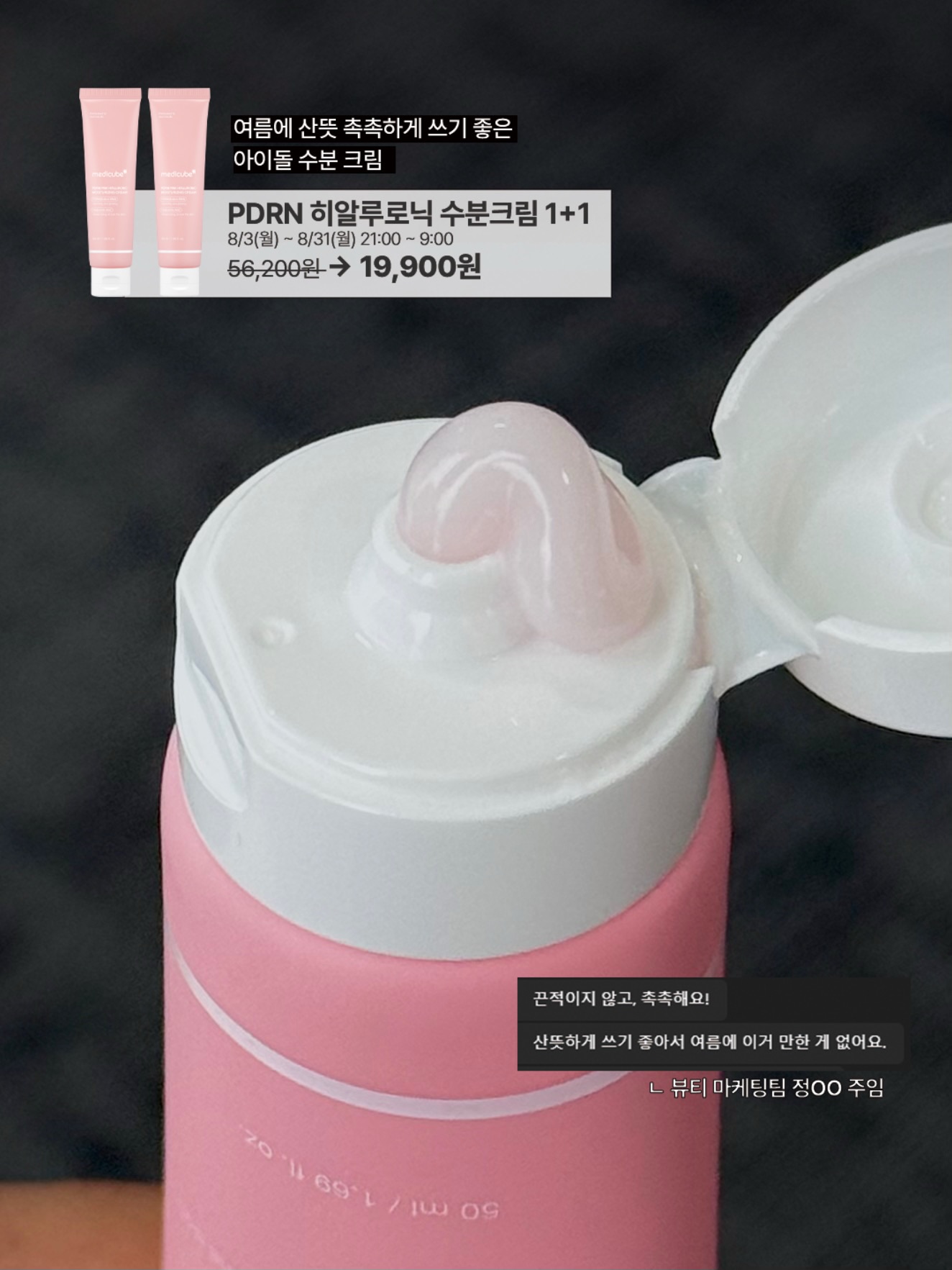 medicube_korea 品牌动态图片