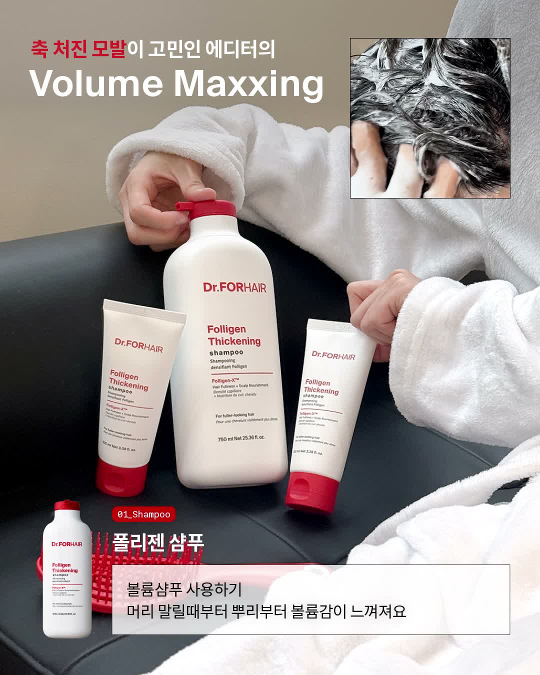 drforhair.kr 视频封面