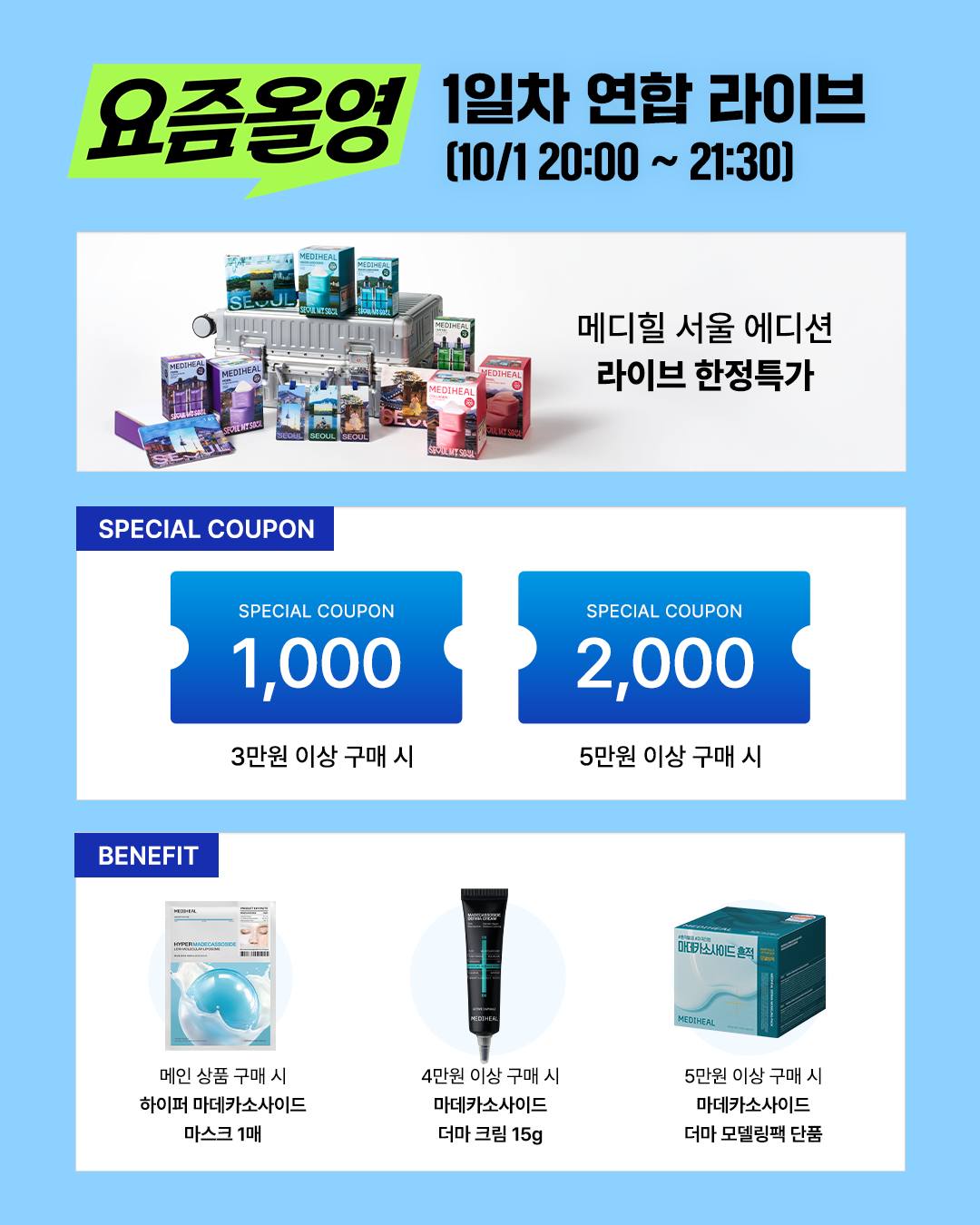 mediheal_official 品牌动态图片