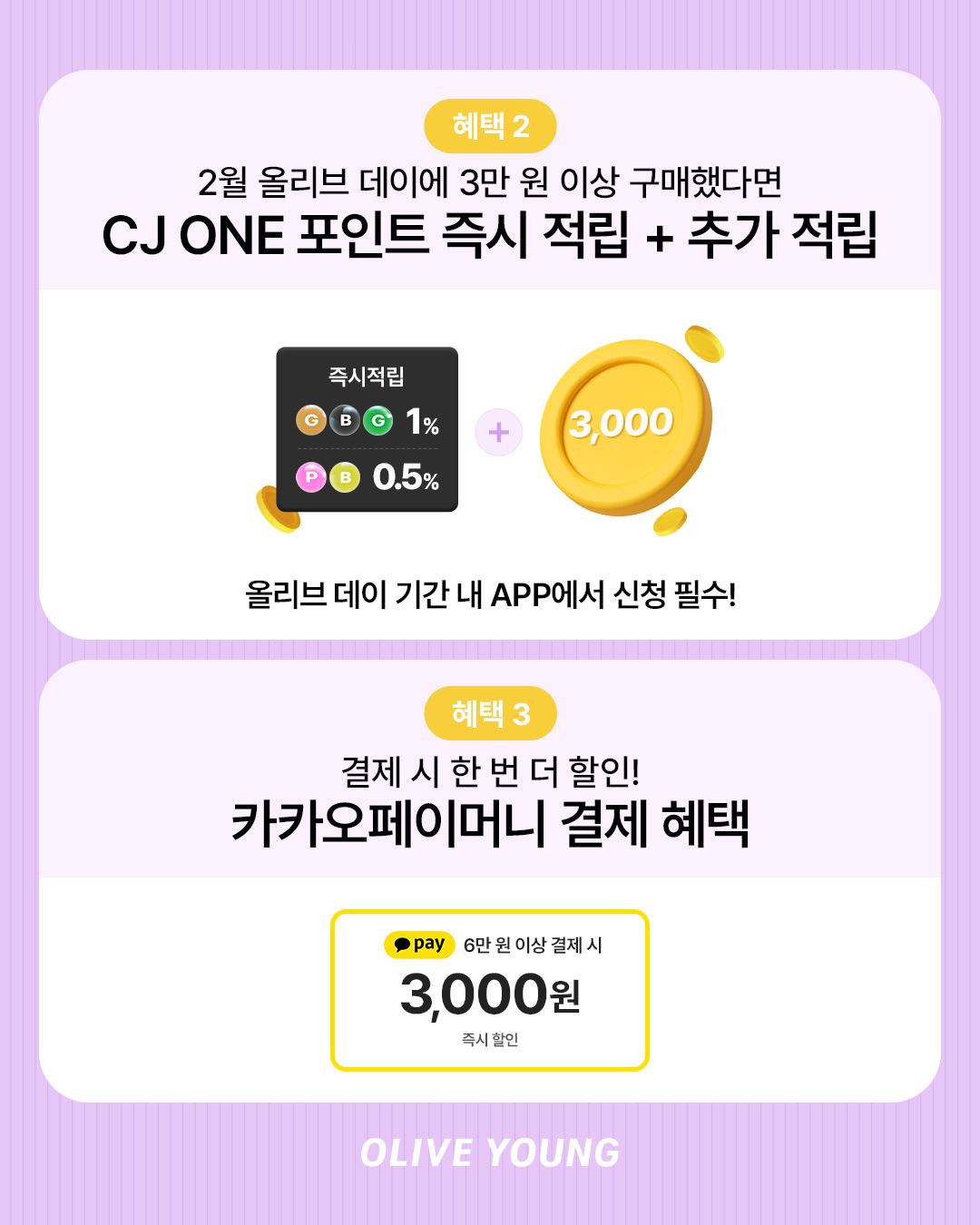 oliveyoung_official 品牌动态图片