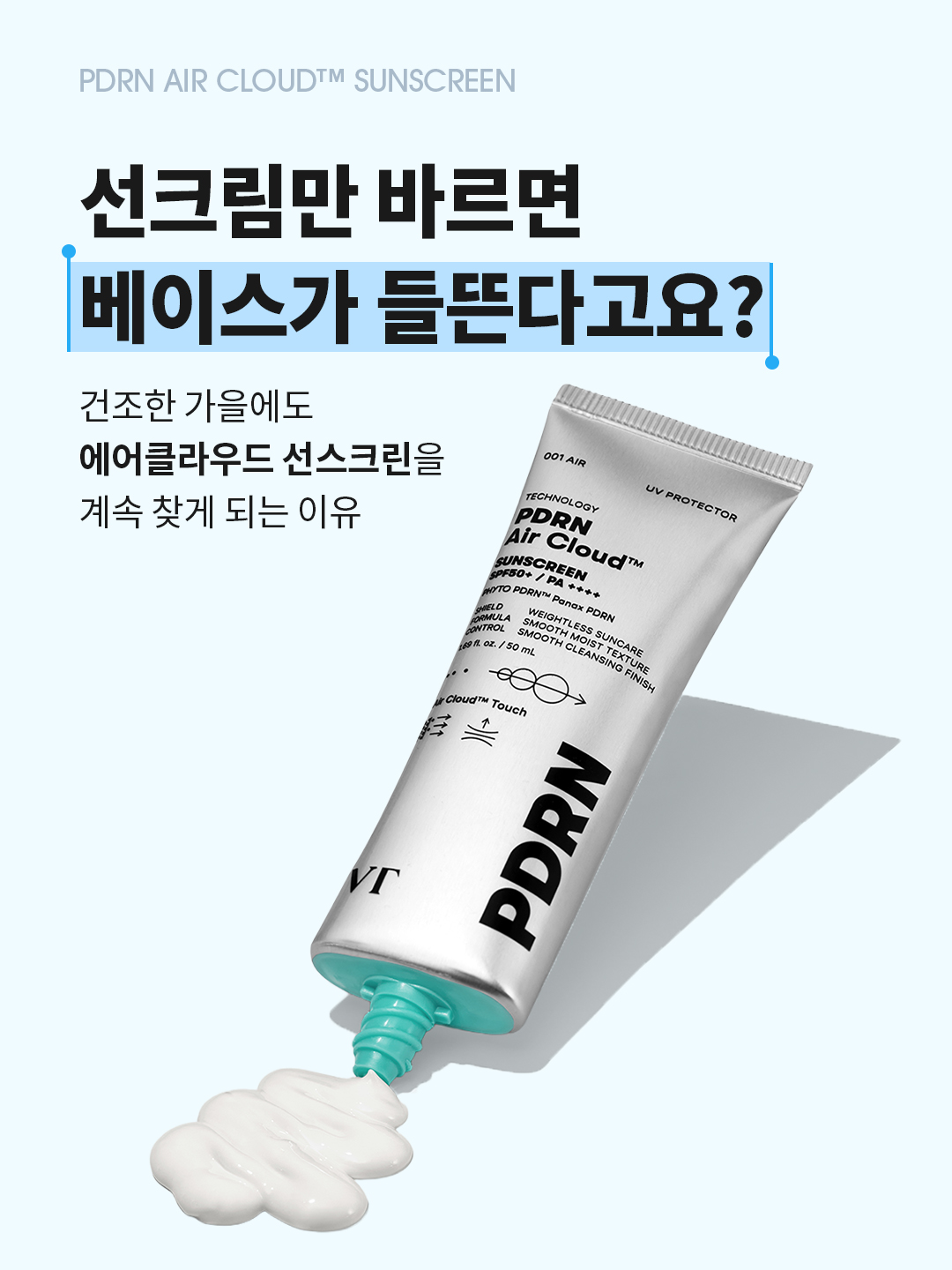 vtcosmetics_official 品牌动态