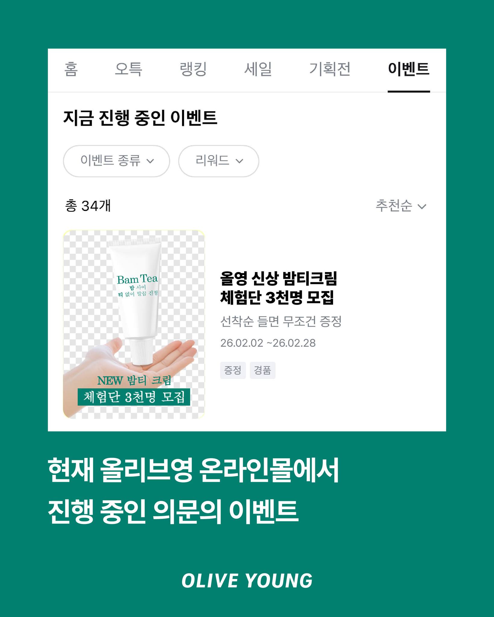 oliveyoung_official 品牌动态图片