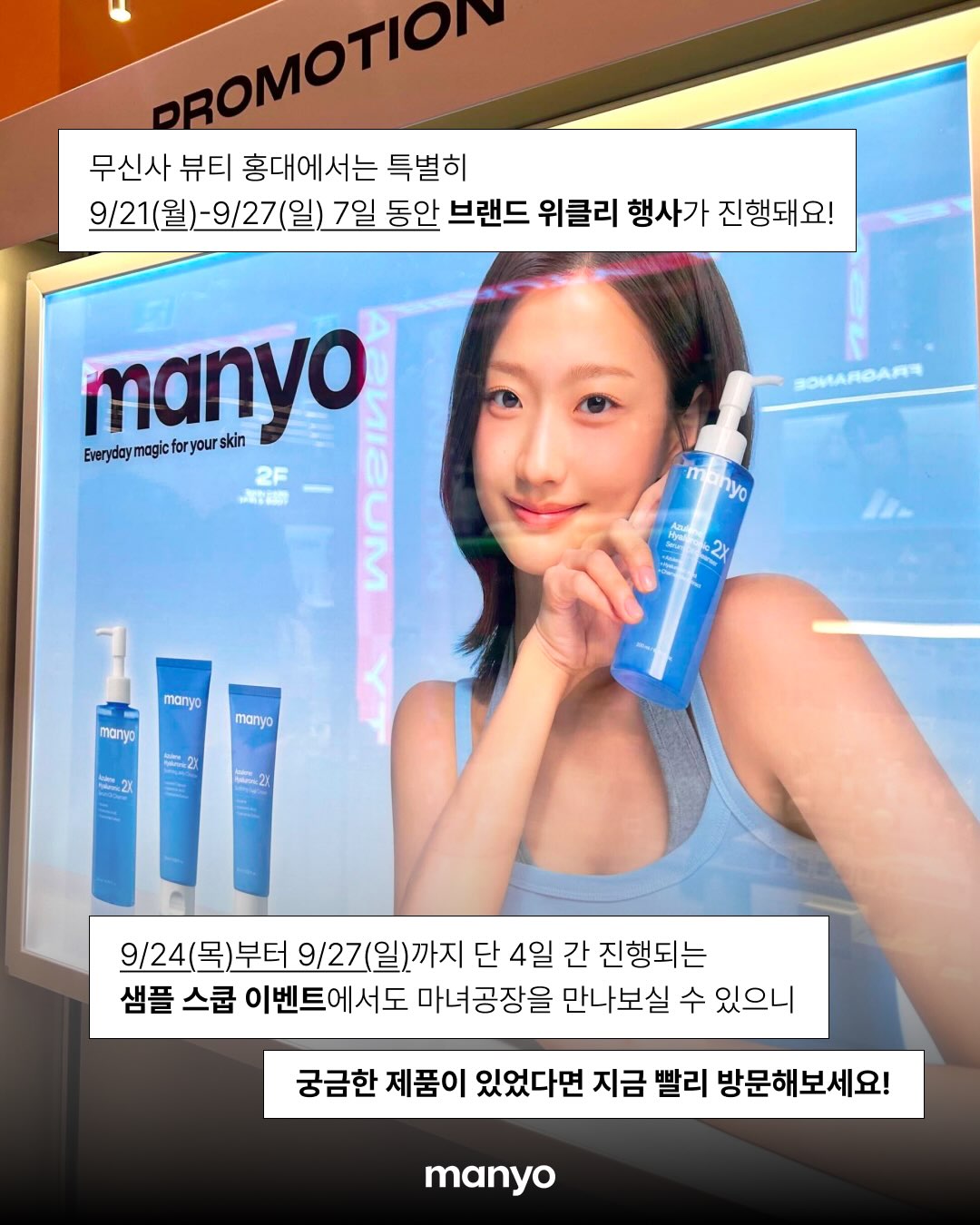 manyoofficial 品牌动态图片
