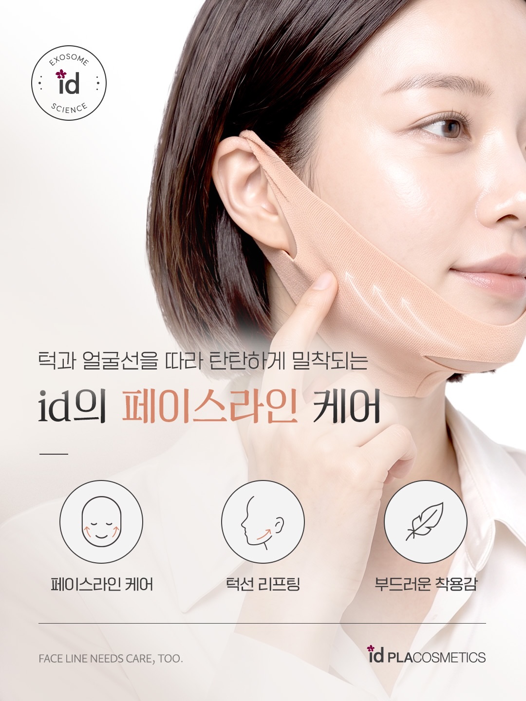 idplacosmetics_official 品牌动态图片