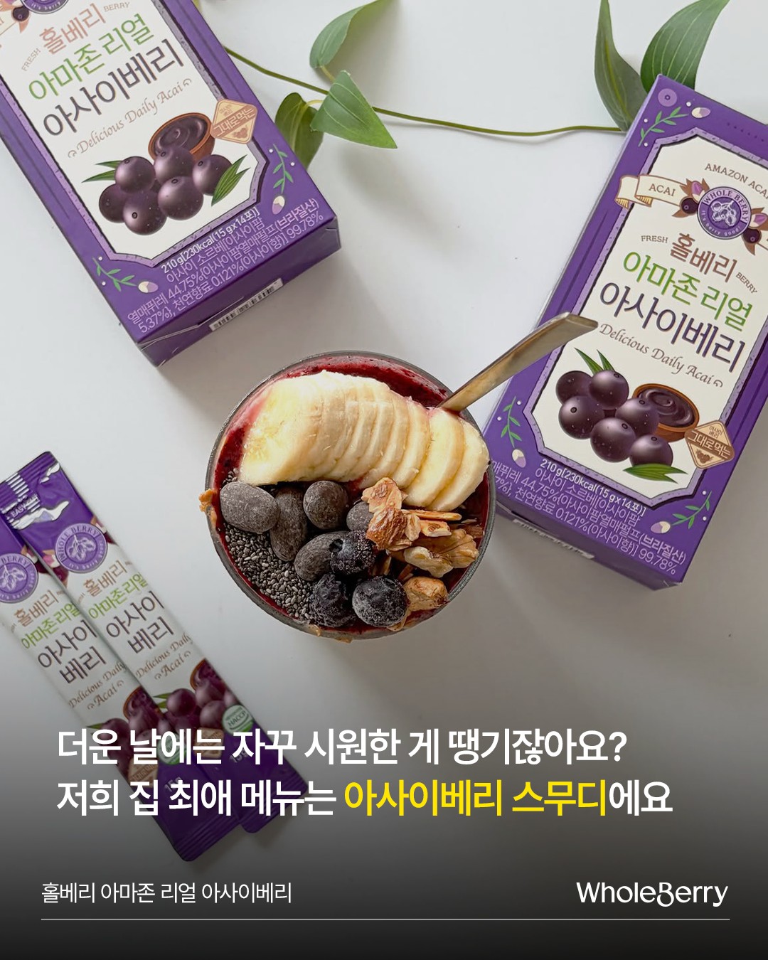wholeberry.official 品牌动态图片