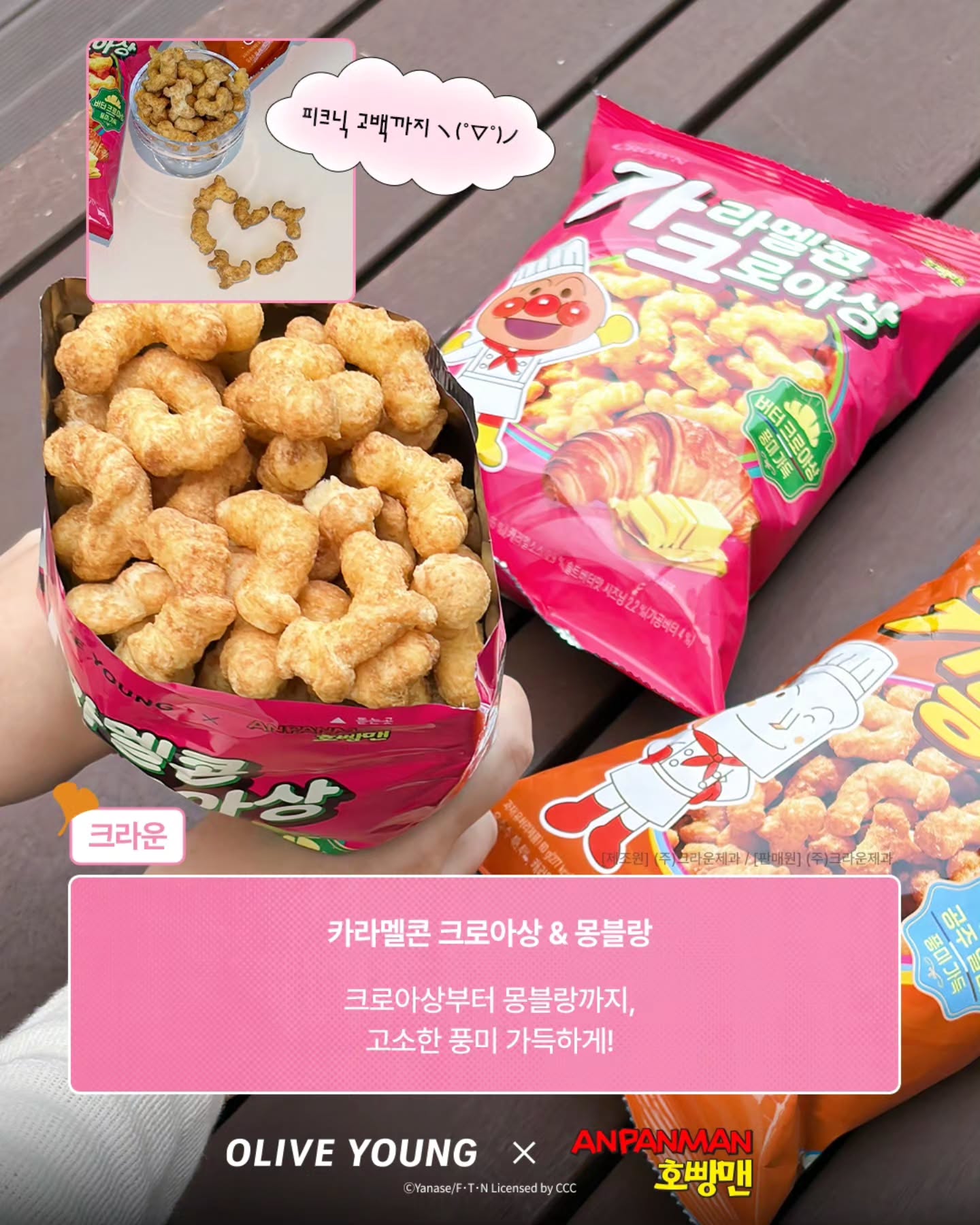 oliveyoung_official 品牌动态图片