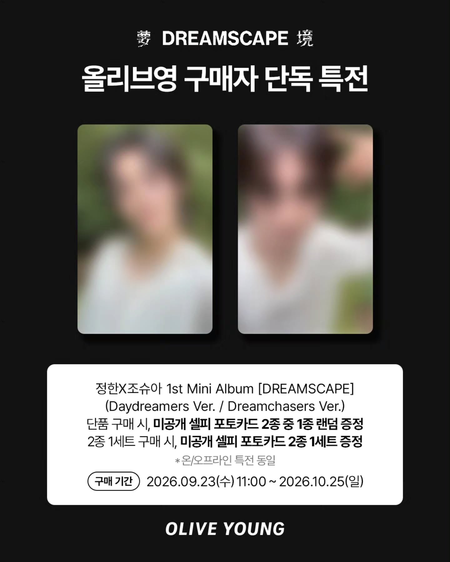 oliveyoung_official 品牌动态图片