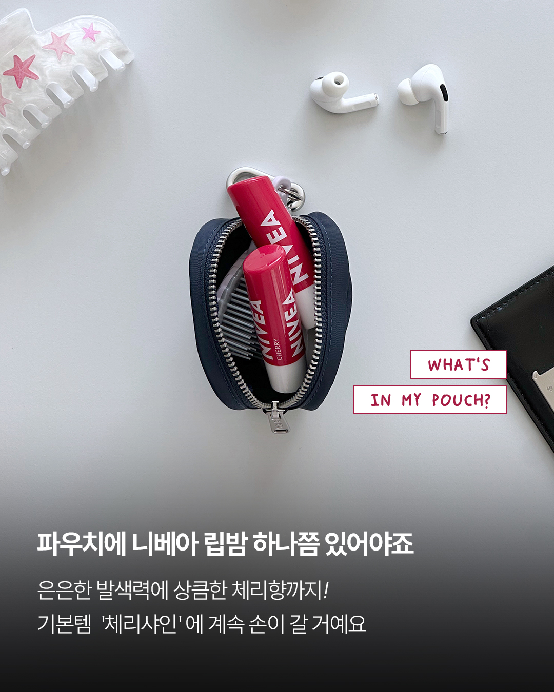niveakorea 品牌动态图片