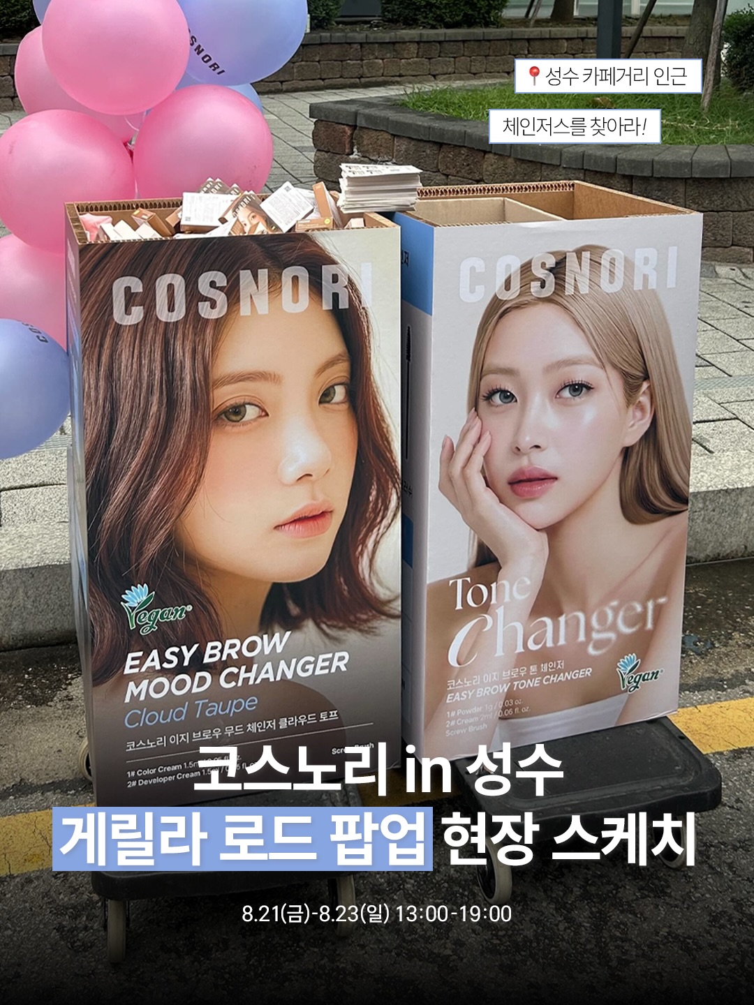 cosnori_official 品牌动态