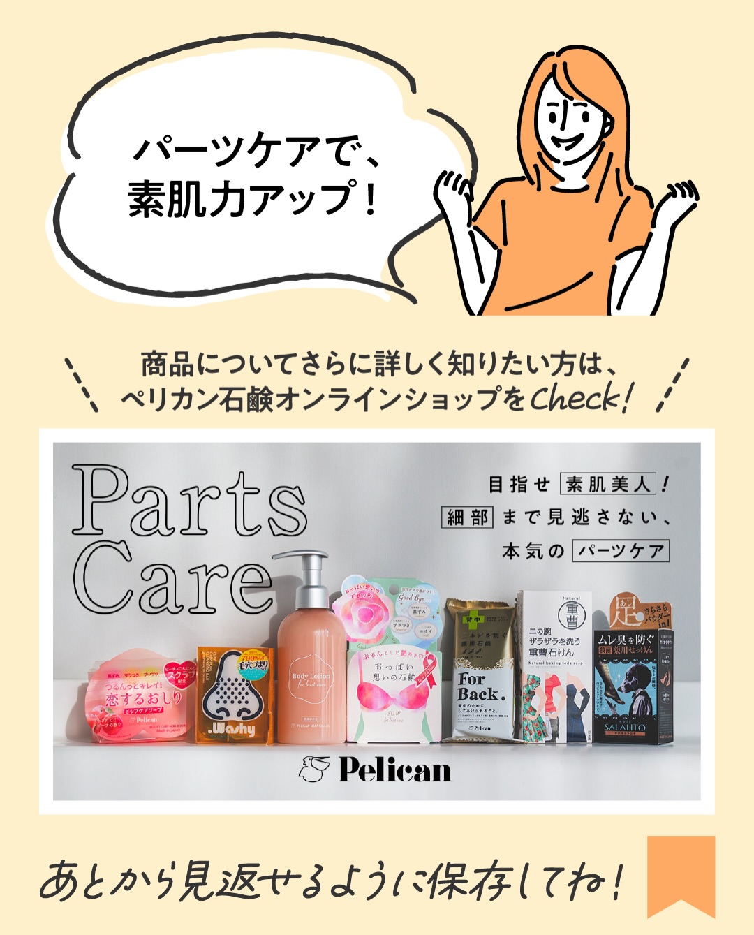 pelicansoap_official 品牌动态图片