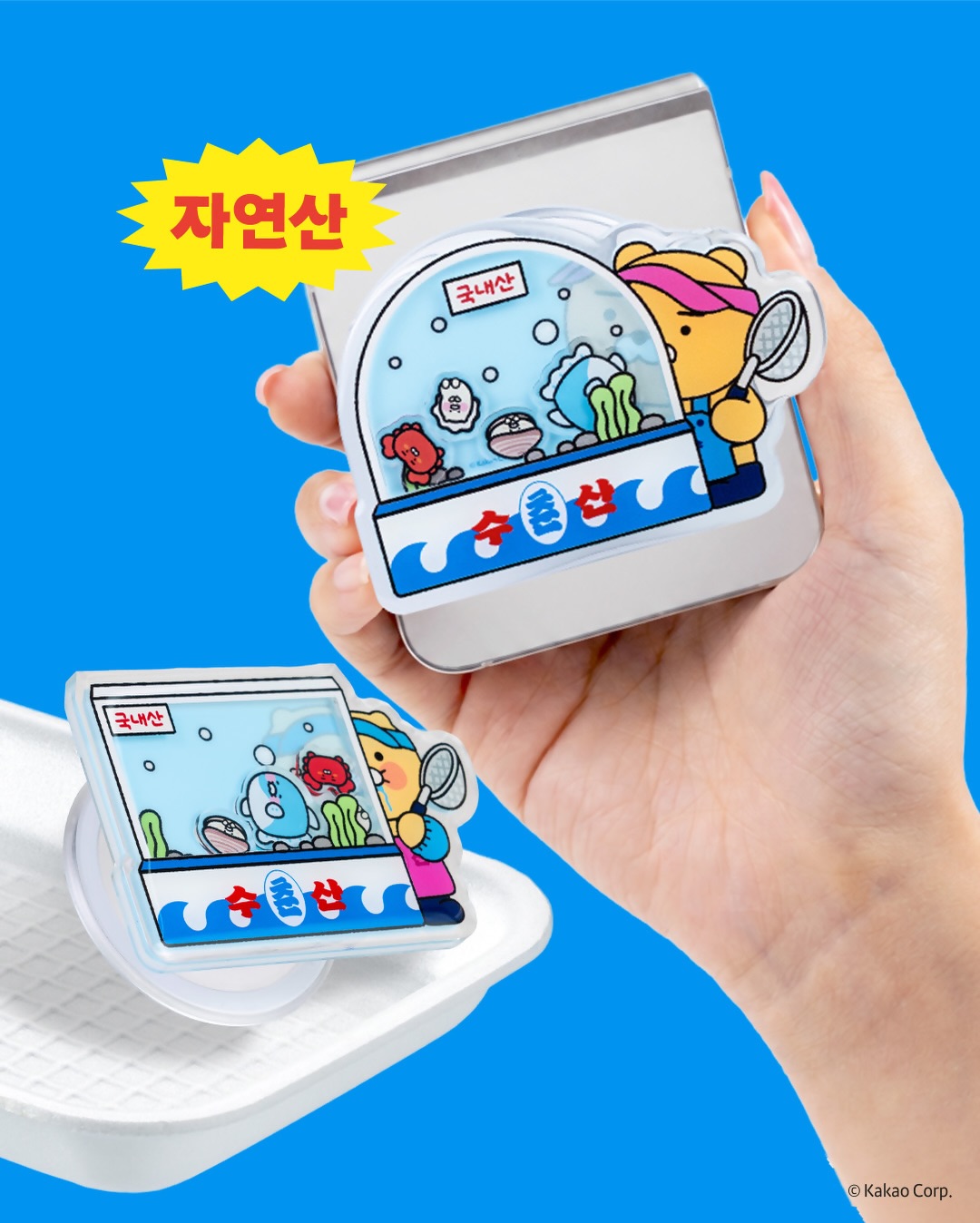kakaofriends_official 品牌动态图片