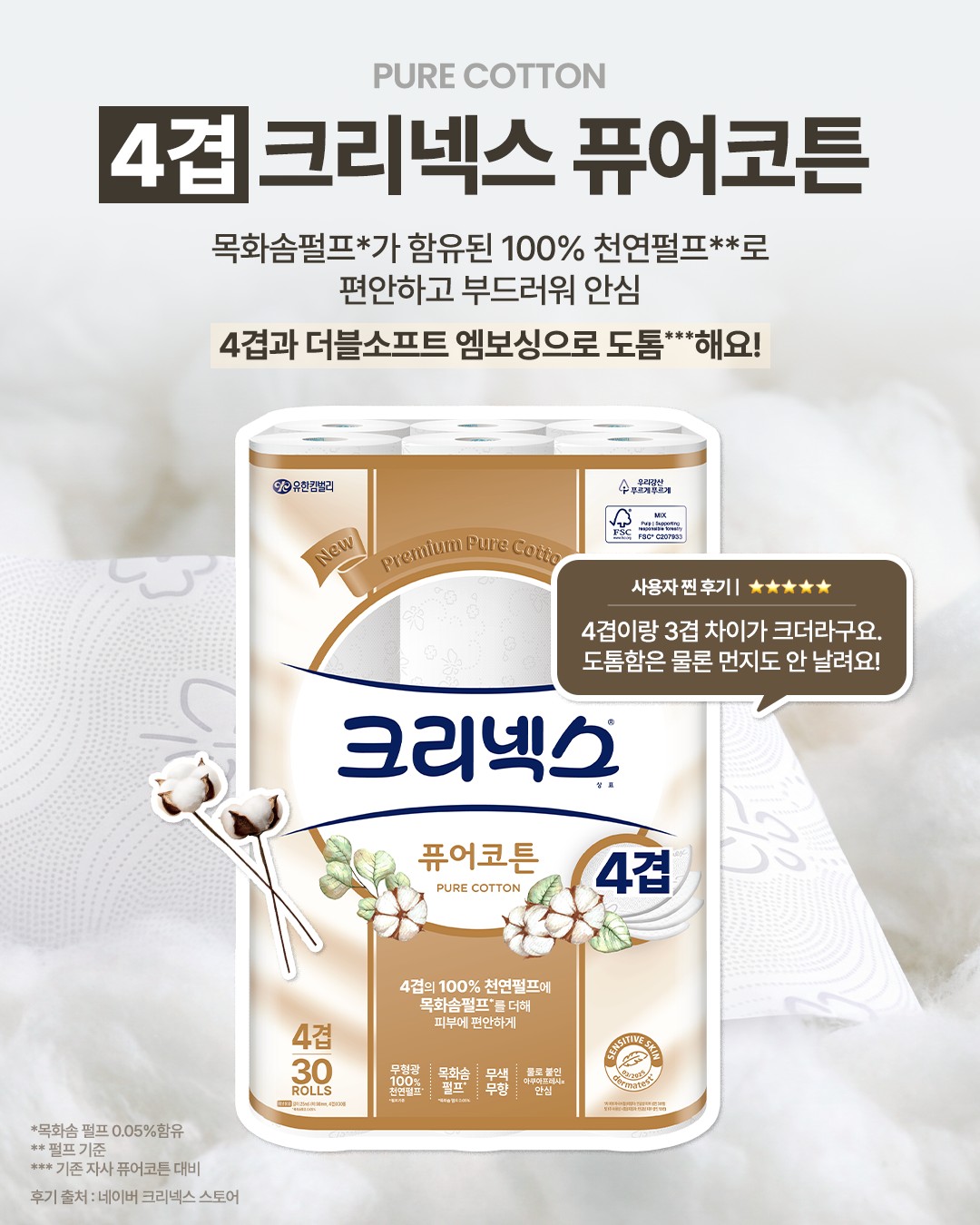 kleenex_kr 品牌动态图片