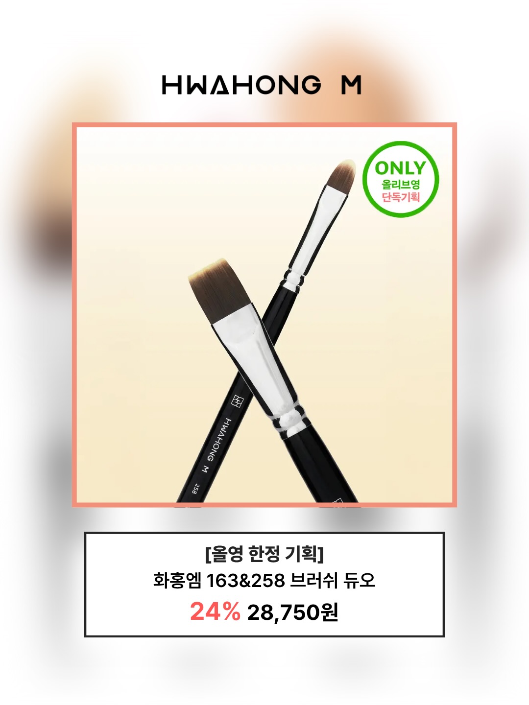 hwahongm_official 品牌动态图片