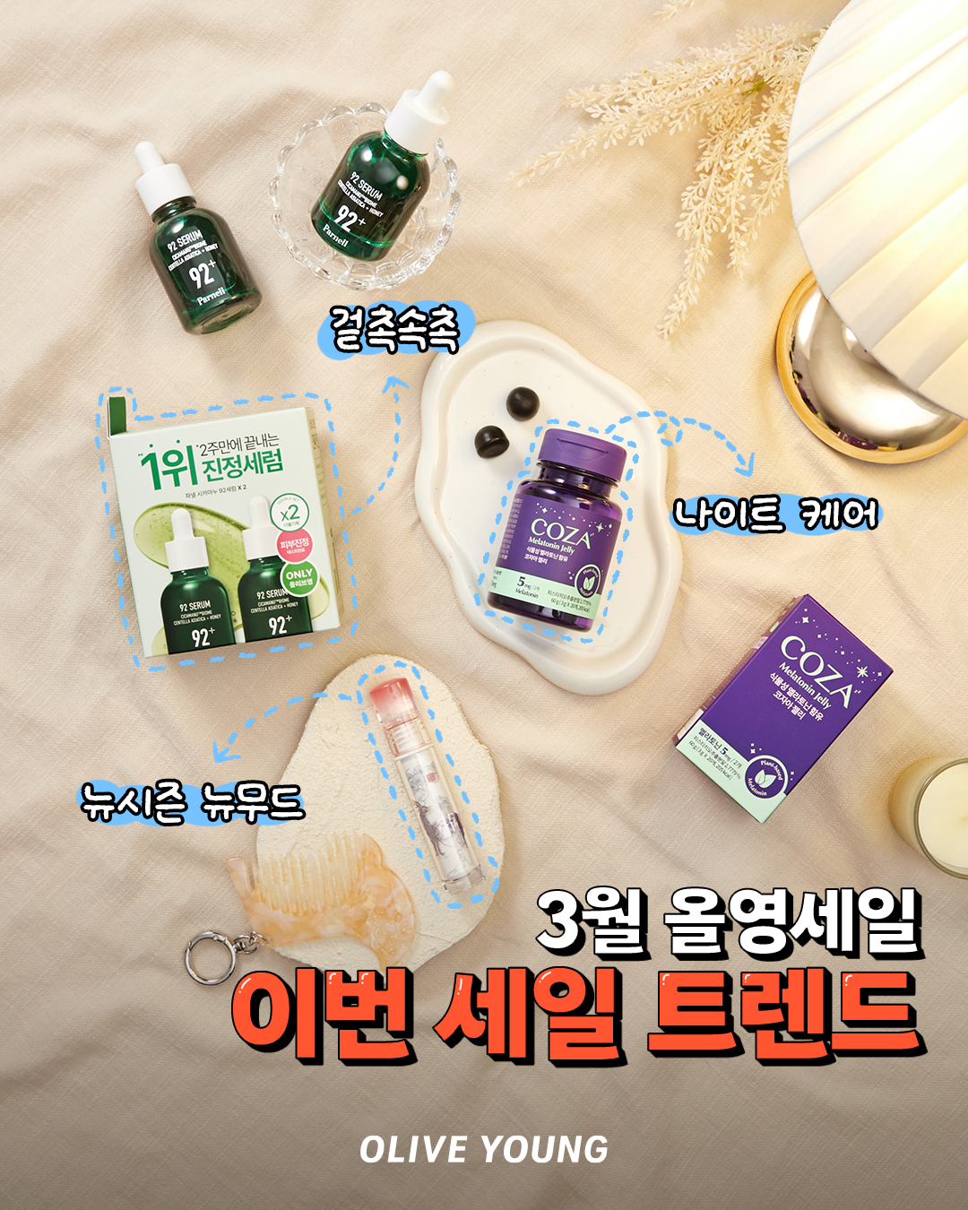 oliveyoung_official 品牌动态