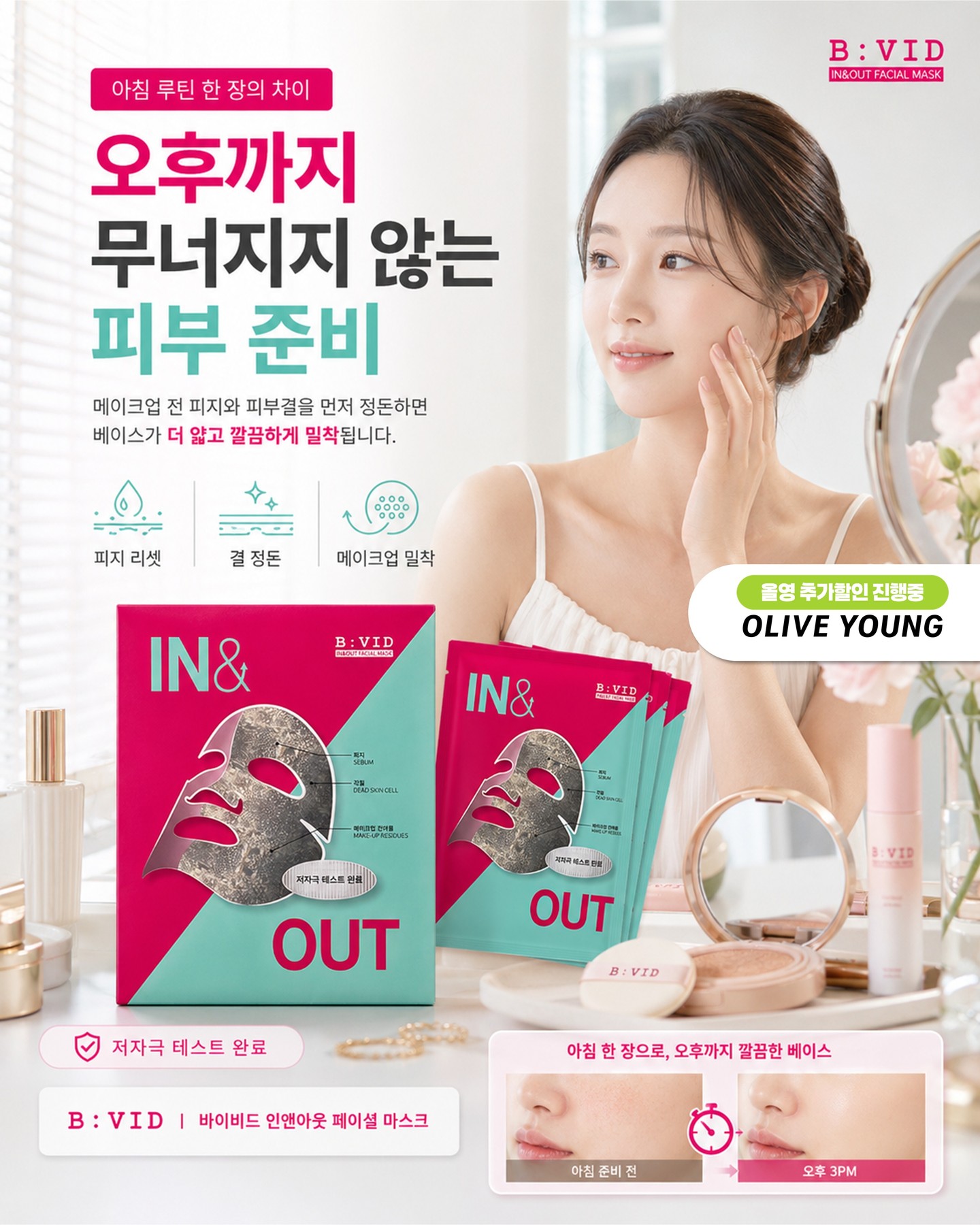 bivid.official 品牌动态图片