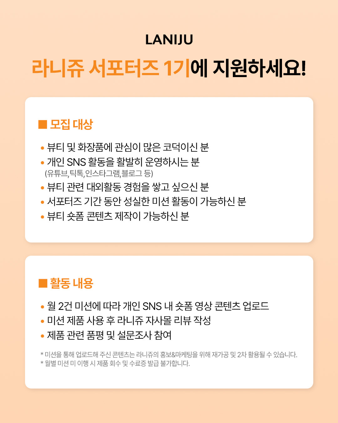 laniju_official 品牌动态图片