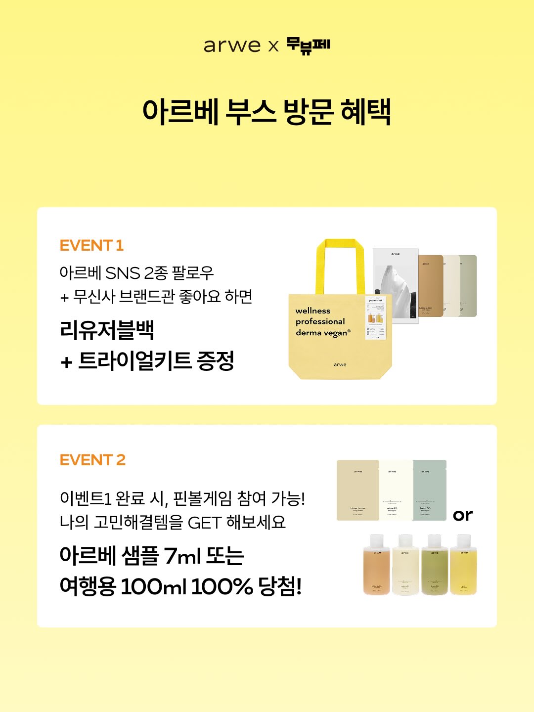 arwe.official 品牌动态图片