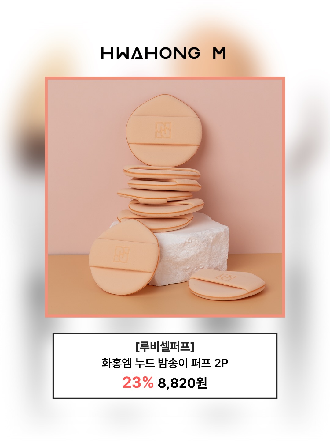 hwahongm_official 品牌动态图片