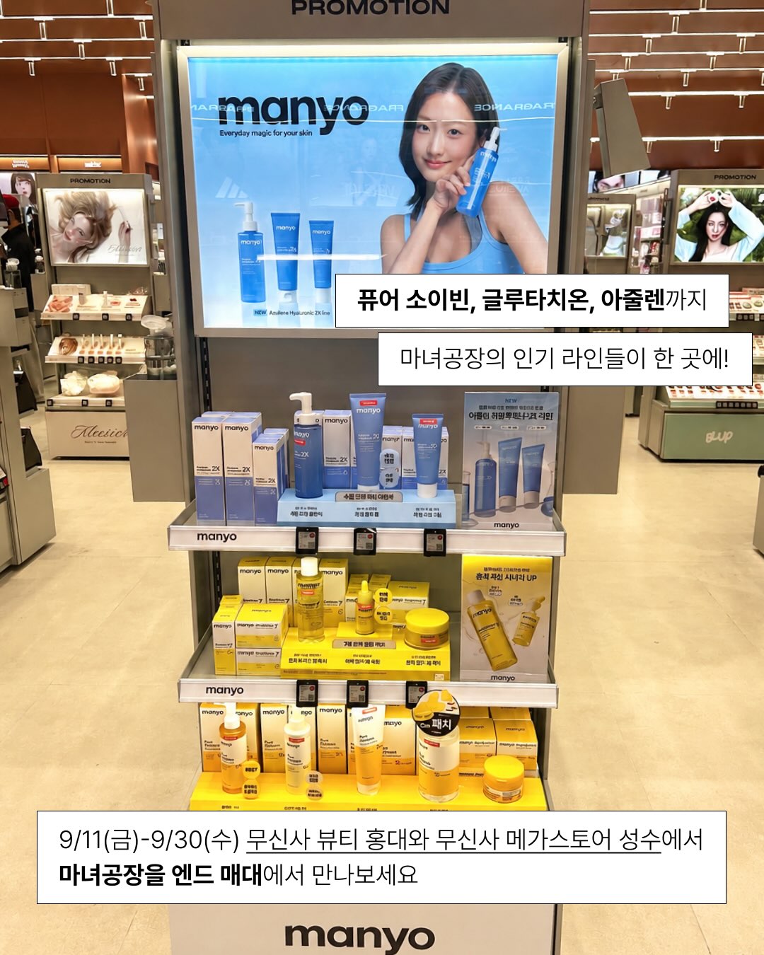 manyoofficial 品牌动态图片