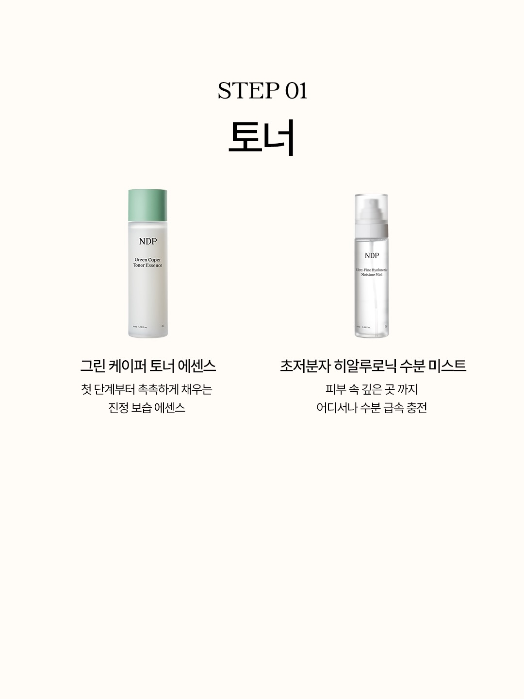 ndpskin.official 品牌动态图片