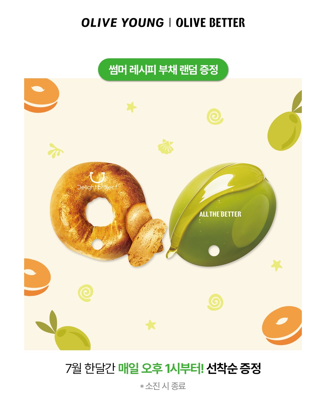 oliveyoung_official 品牌动态图片