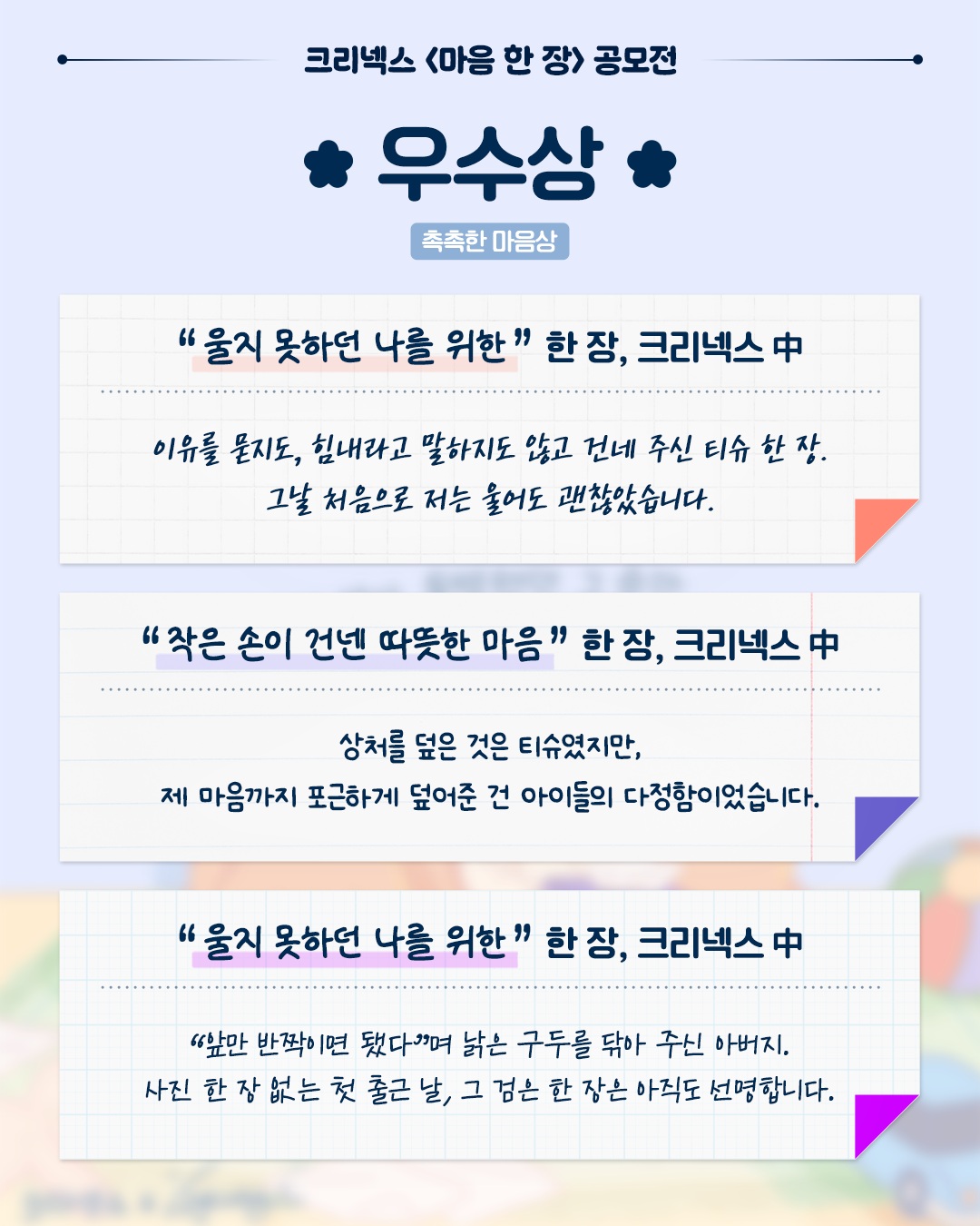 kleenex_kr 品牌动态图片