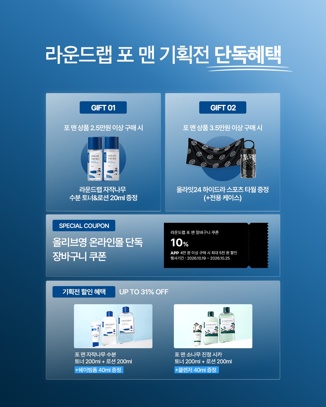 round.lab 品牌动态图片