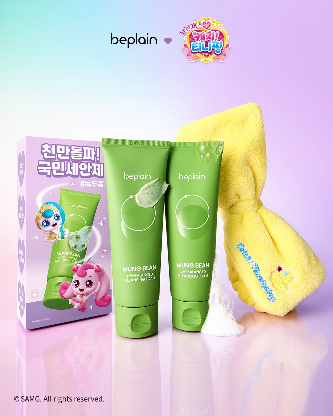 beplain_official 品牌动态