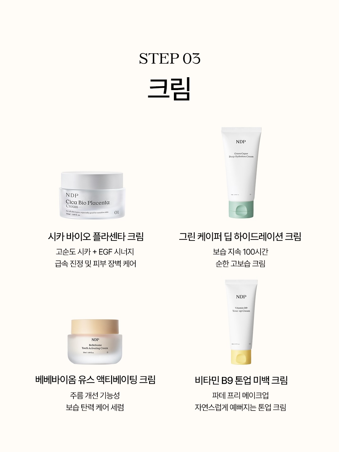 ndpskin.official 品牌动态图片