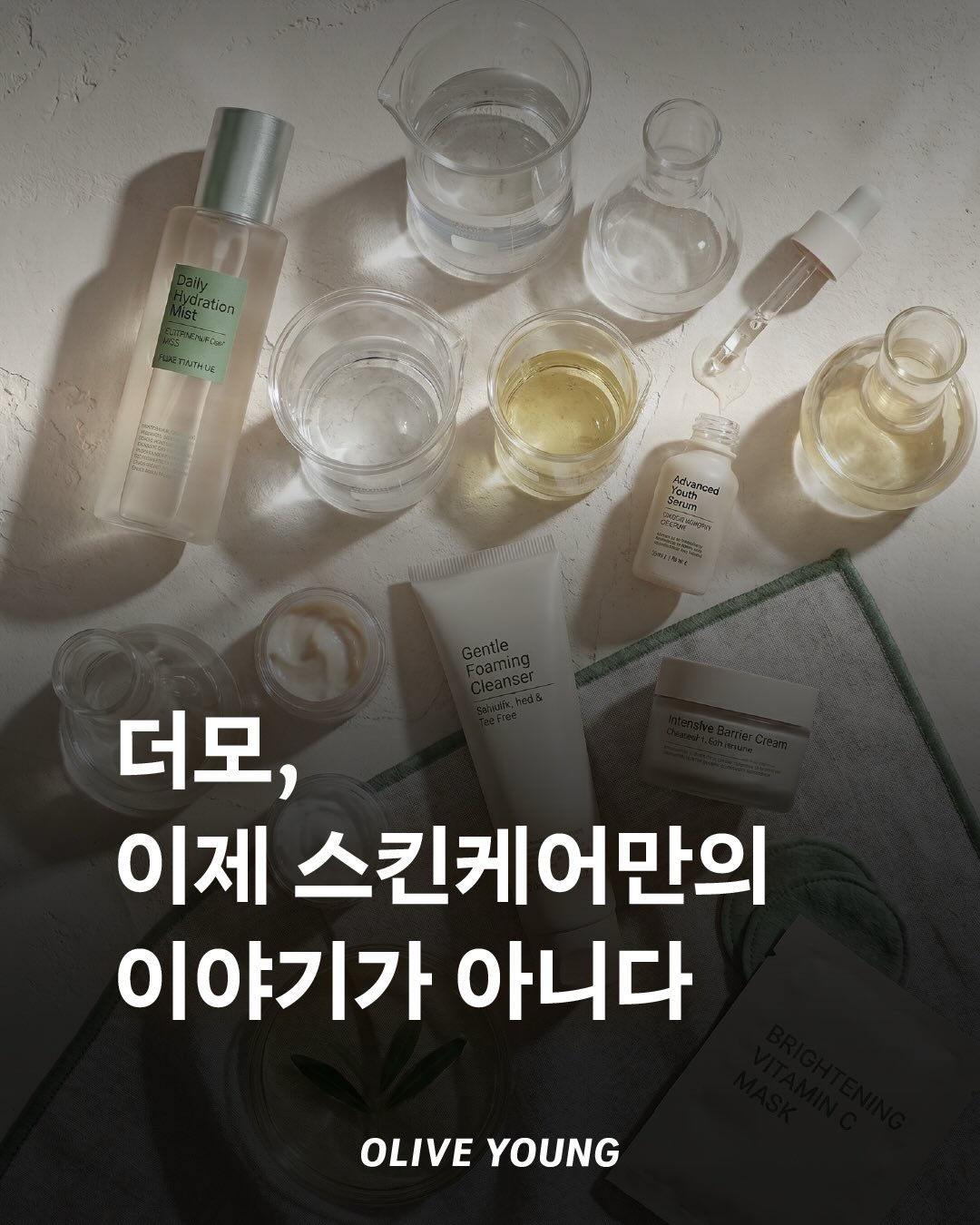 oliveyoung_official 品牌动态