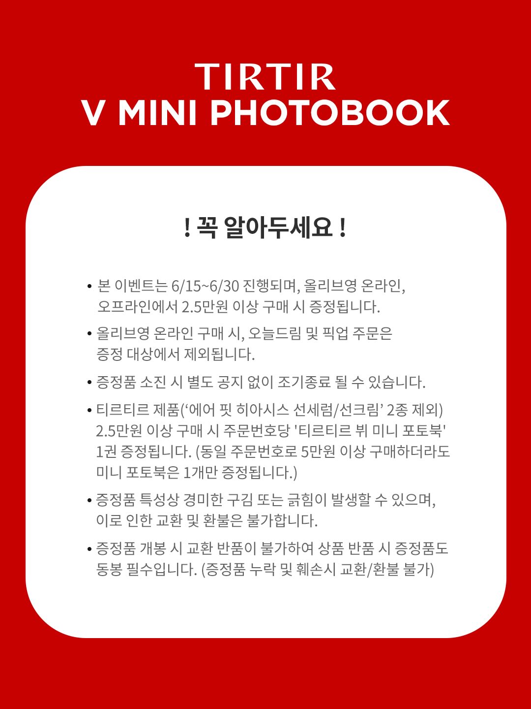 tirtir_official 品牌动态图片