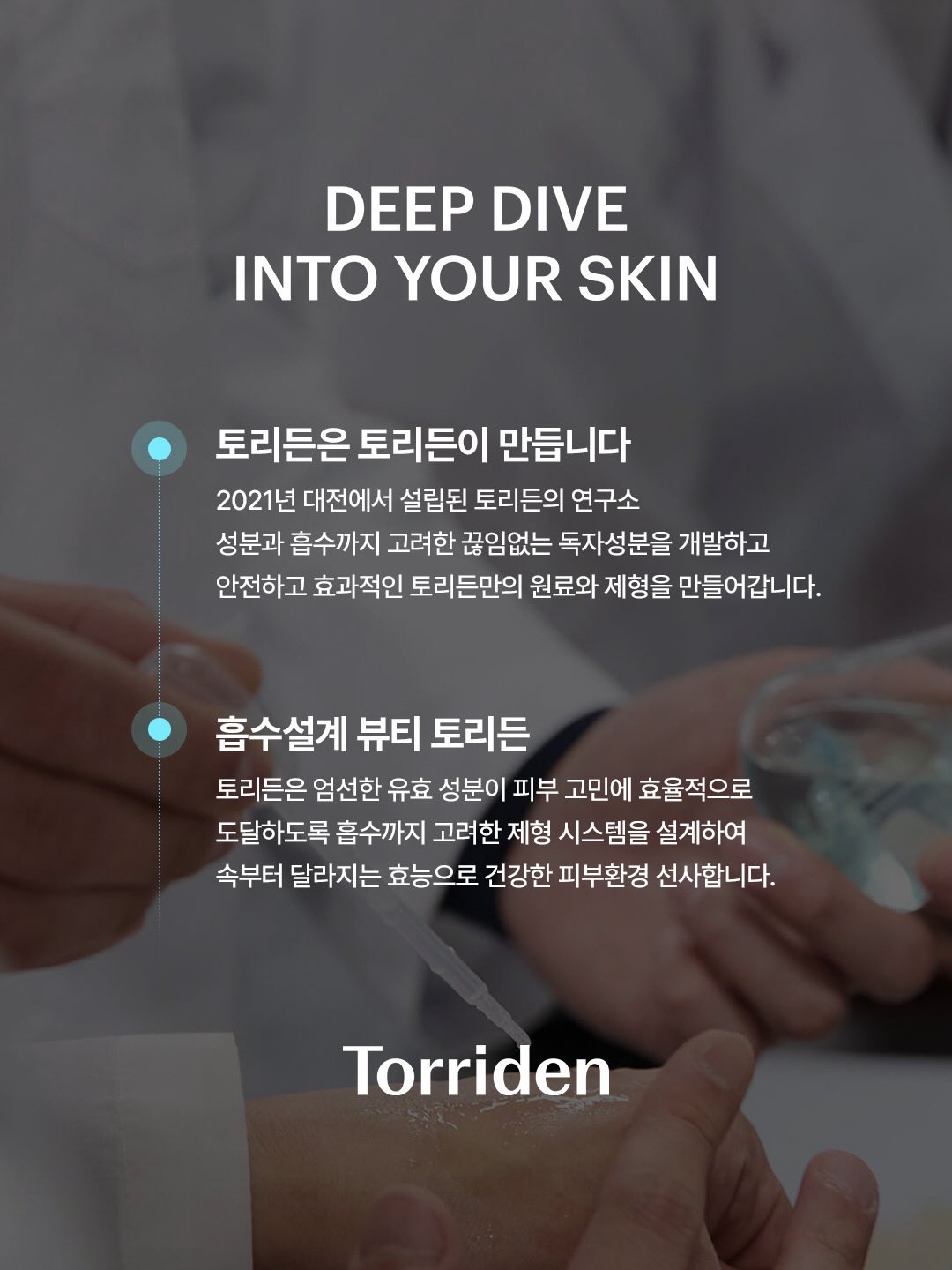 torriden_official 品牌动态图片