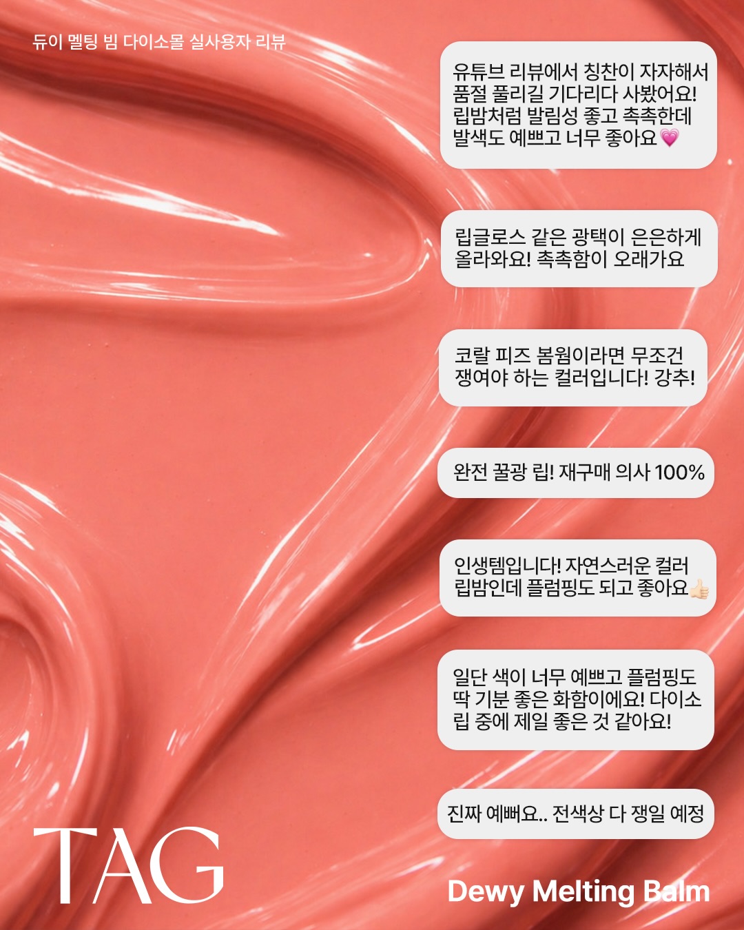 tag_official_kr 品牌动态图片