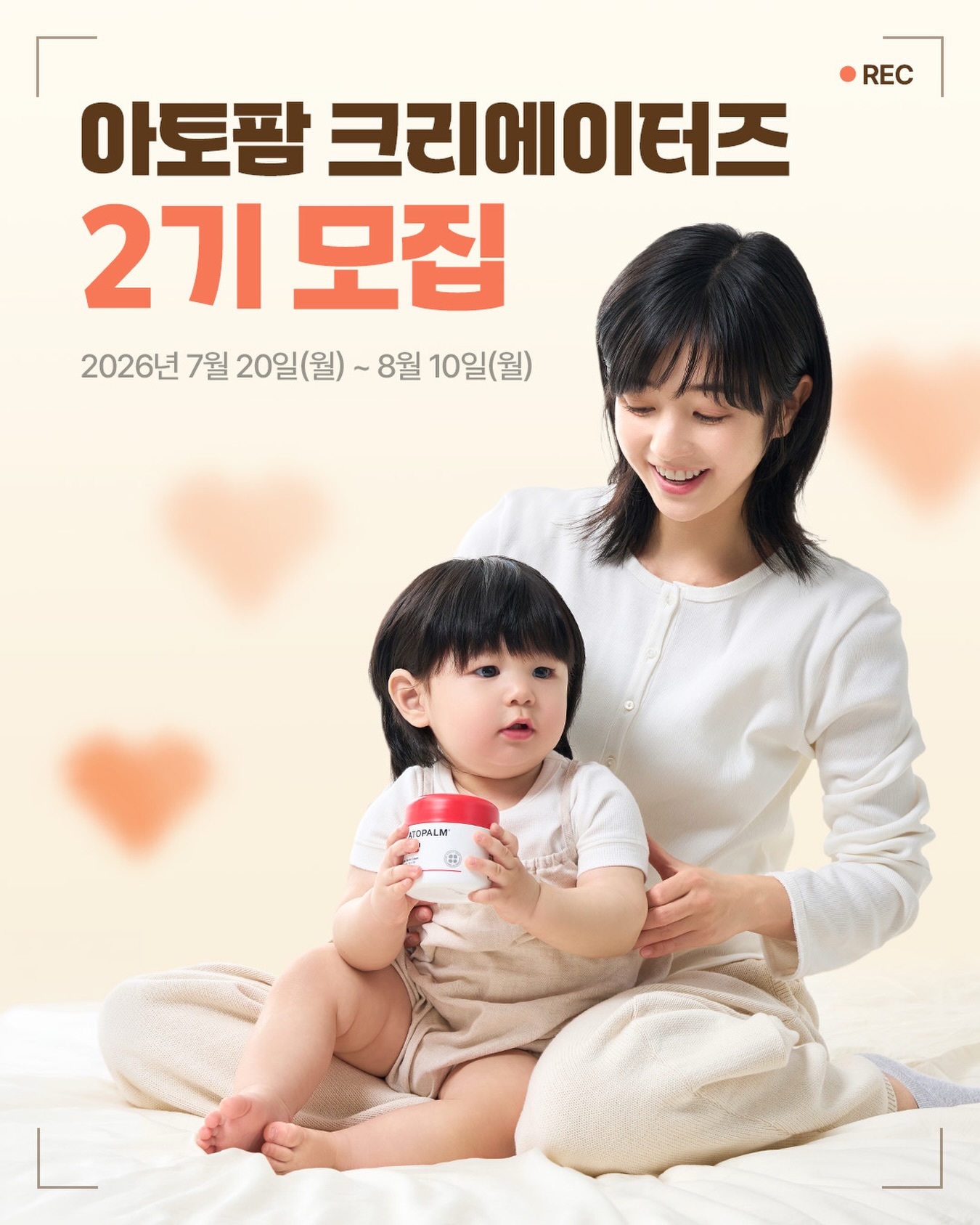 atopalm_official 品牌动态