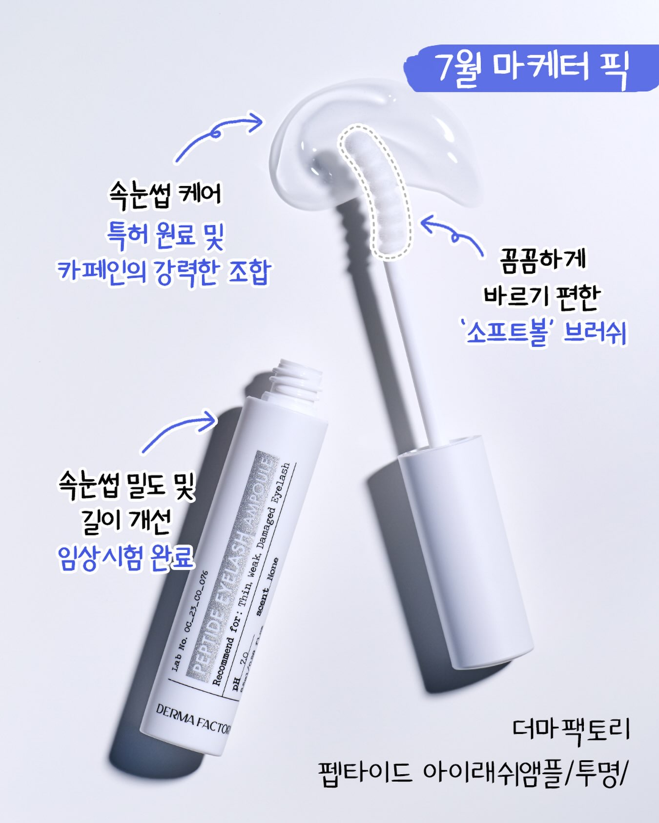 dermafactory_official 品牌动态