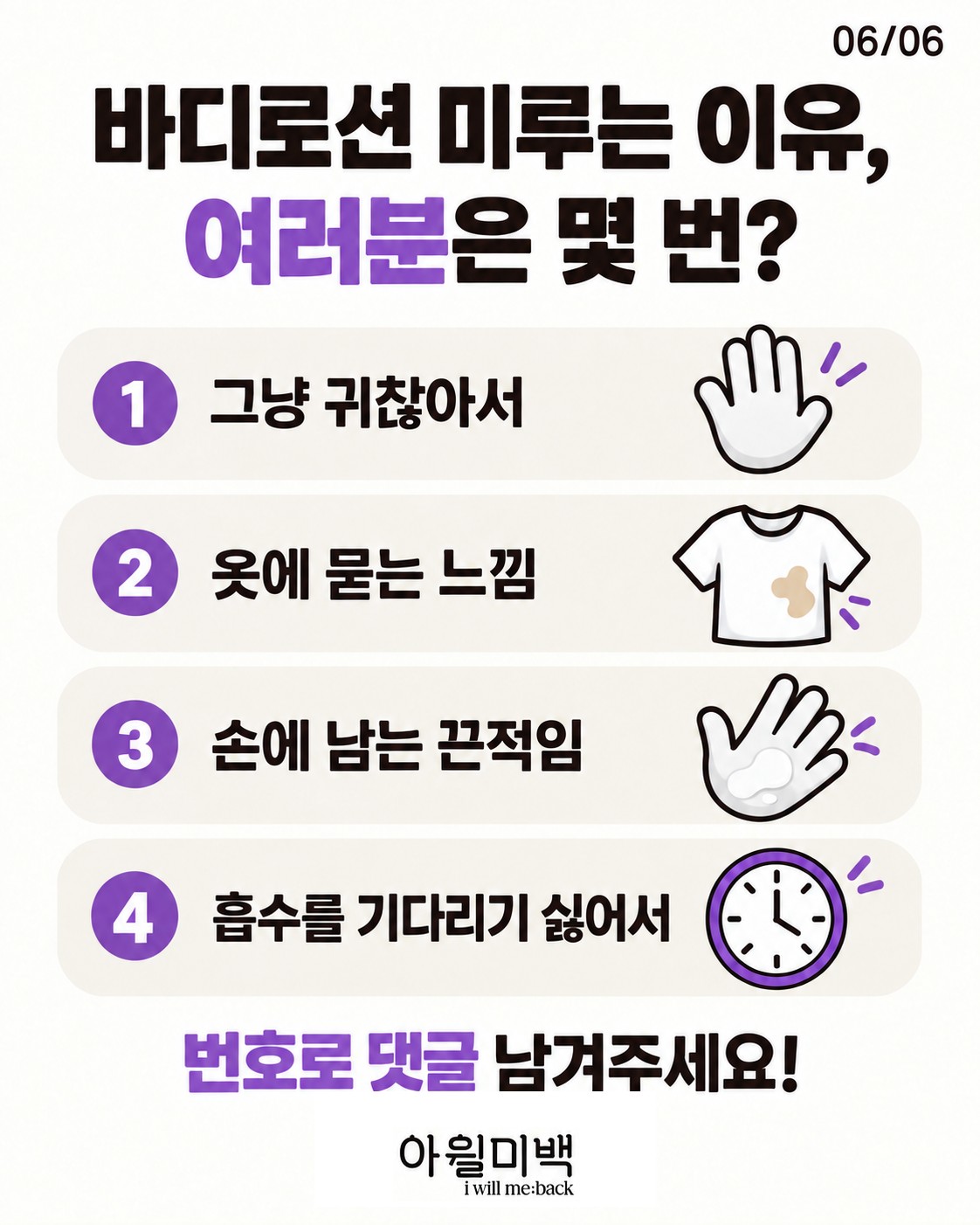 iwillmeback 品牌动态图片