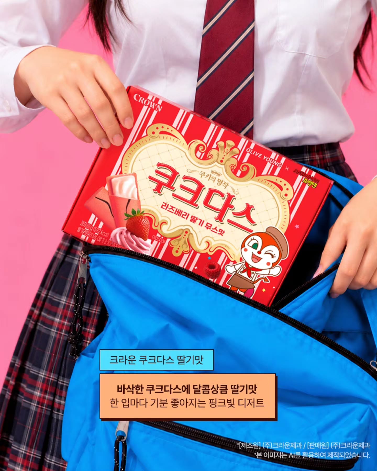 oliveyoung_official 品牌动态图片
