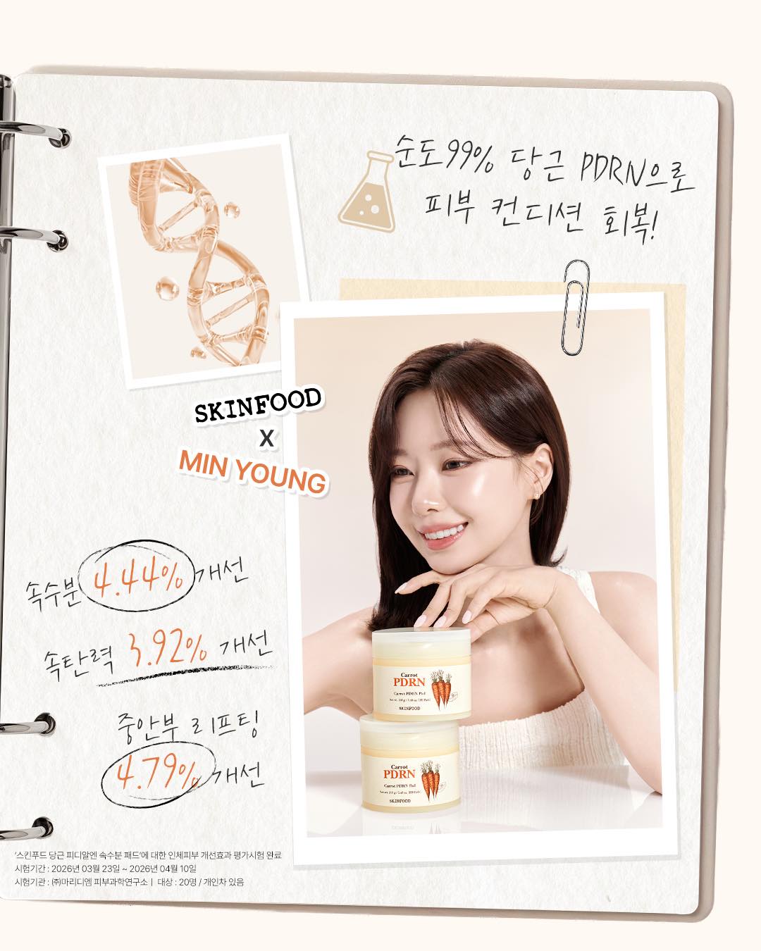 skinfood_official 品牌动态图片