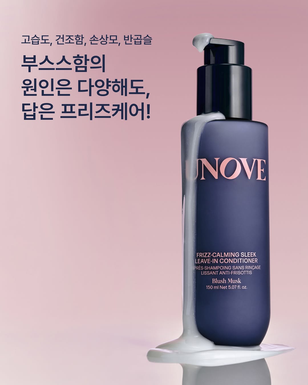 unove.kr 品牌动态