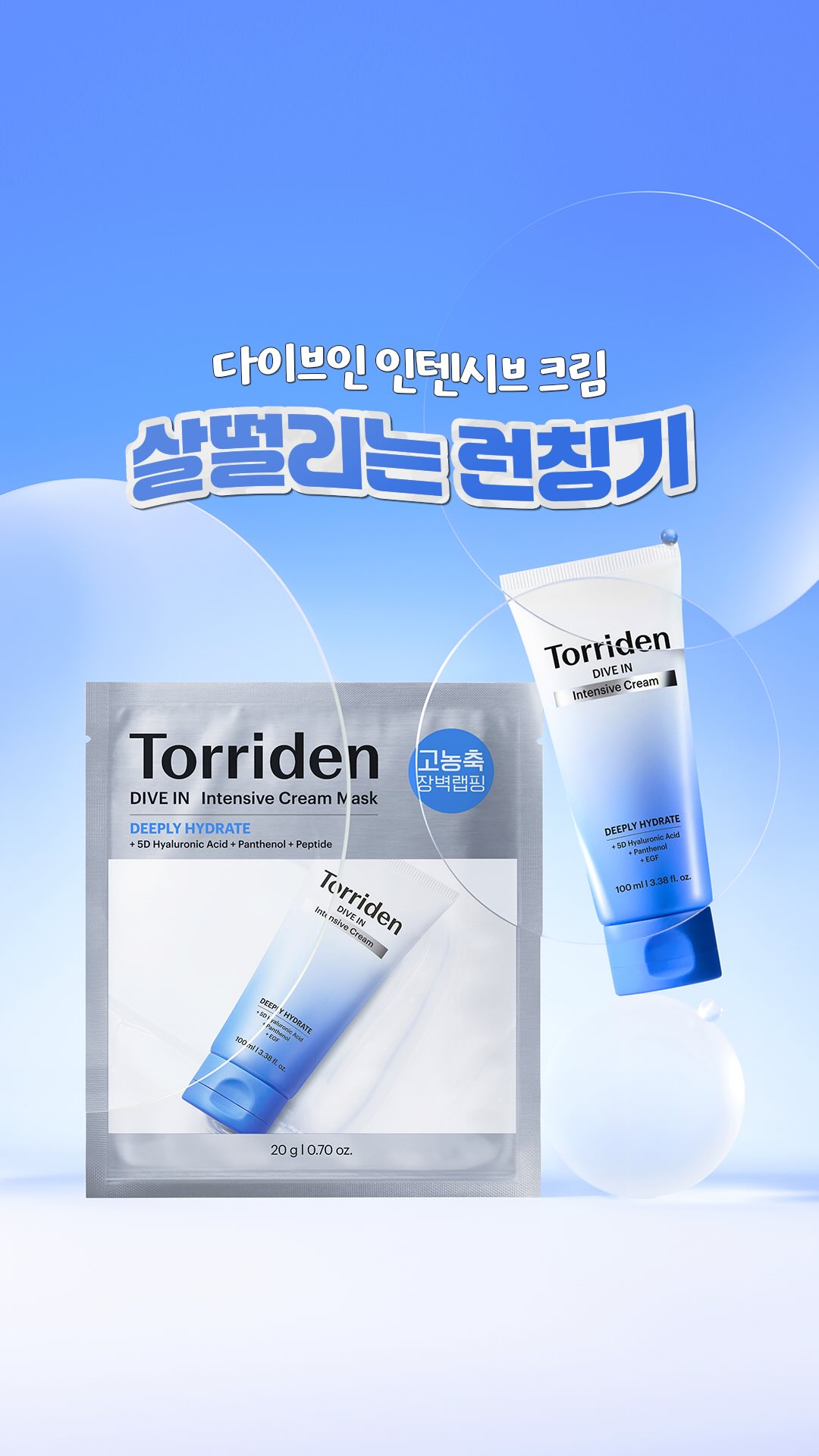 torriden_official 视频封面