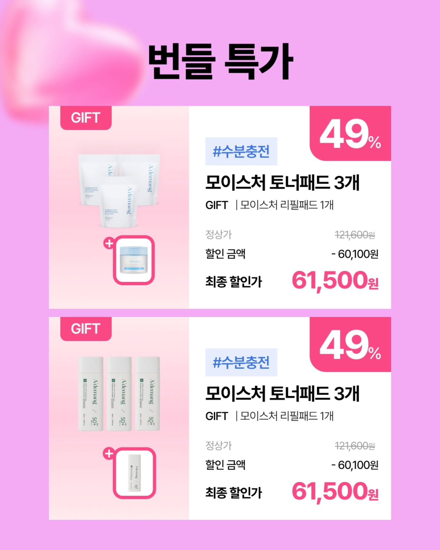 ademang.official 品牌动态图片