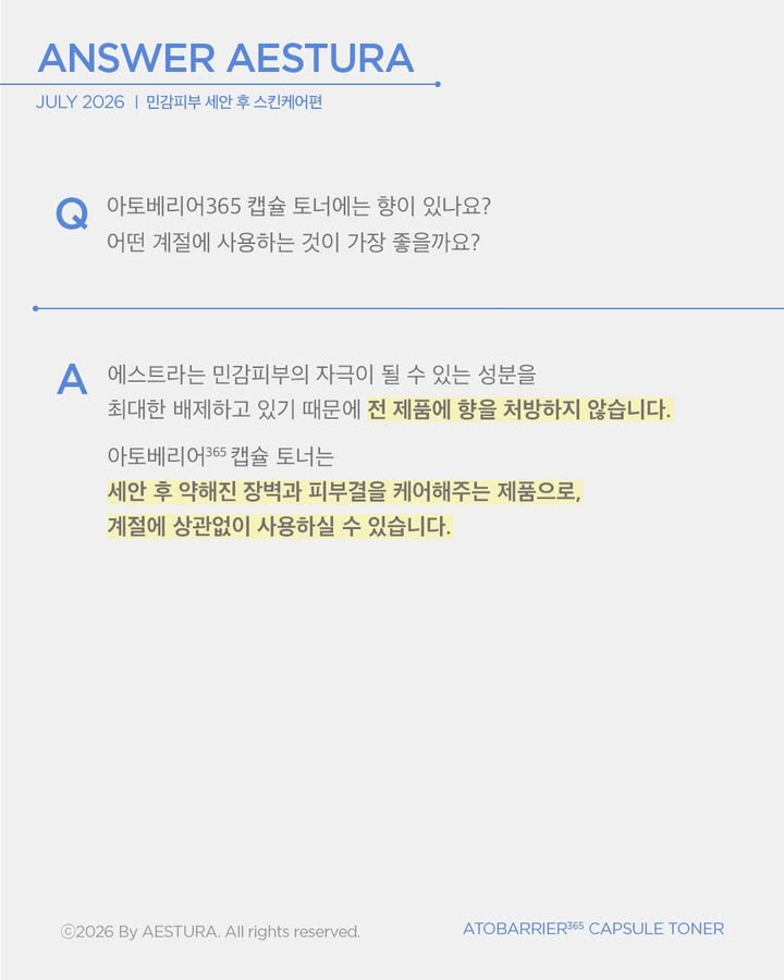 aestura.official 品牌动态图片